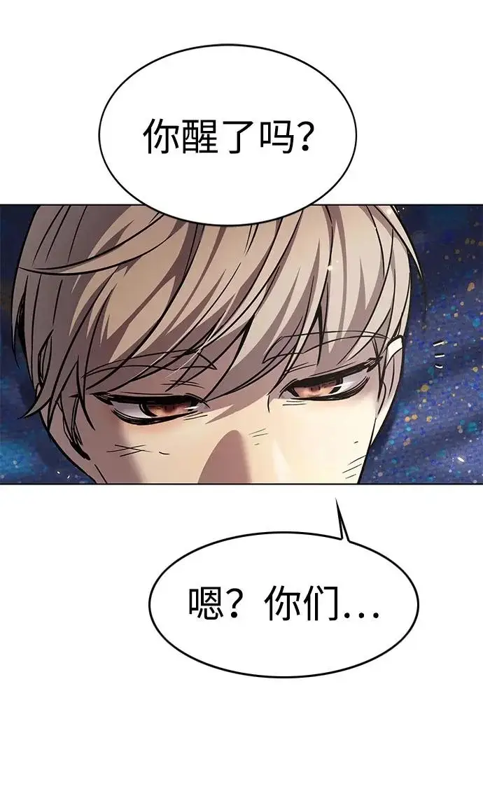 漫画《觉醒吧，铲屎官！》第403话第142张图