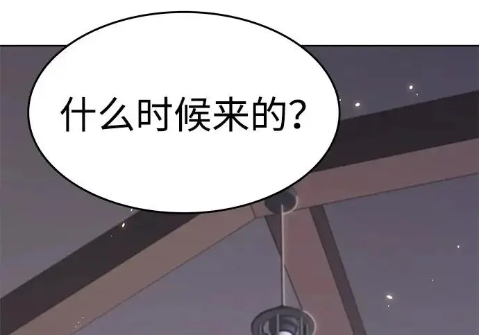 漫画《觉醒吧，铲屎官！》第403话第143张图
