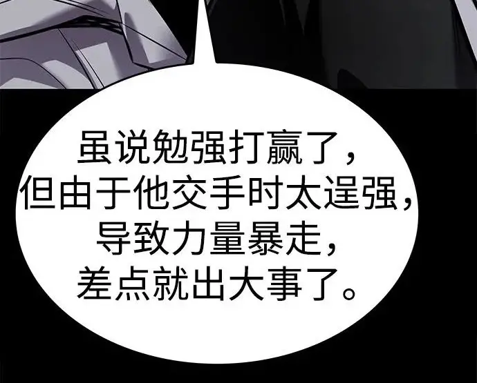 漫画《觉醒吧，铲屎官！》第403话第15张图