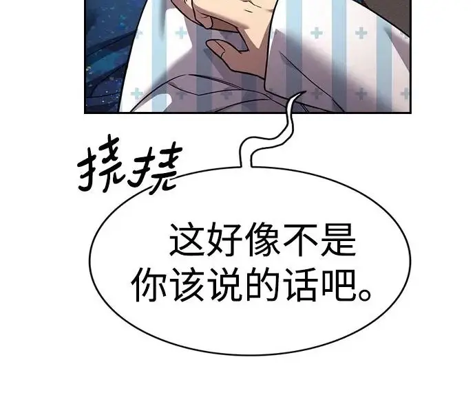 漫画《觉醒吧，铲屎官！》第403话第153张图
