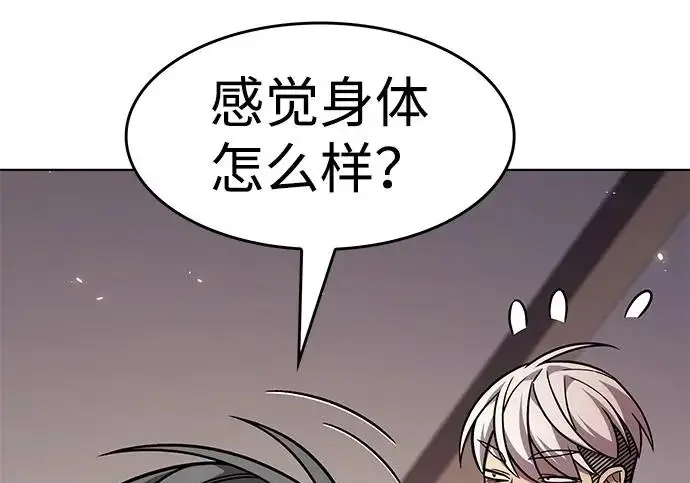漫画《觉醒吧，铲屎官！》第403话第155张图