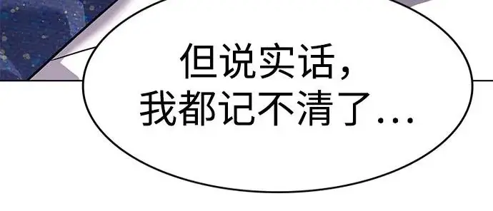 漫画《觉醒吧，铲屎官！》第403话第161张图