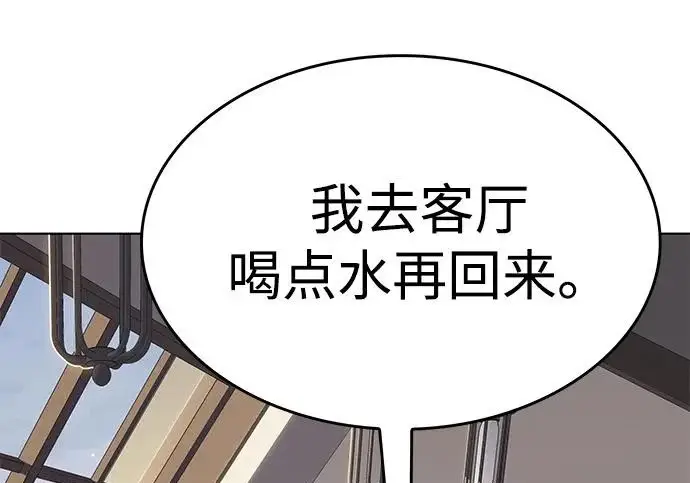 漫画《觉醒吧，铲屎官！》第403话第175张图