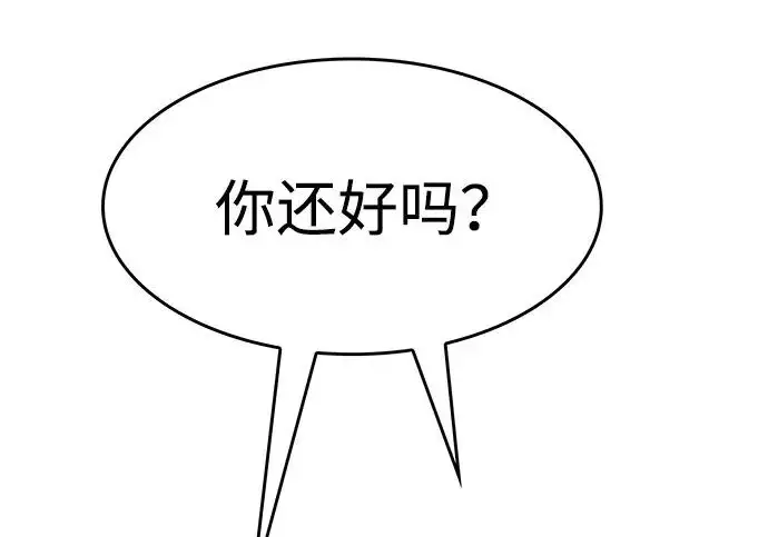 漫画《觉醒吧，铲屎官！》第403话第183张图