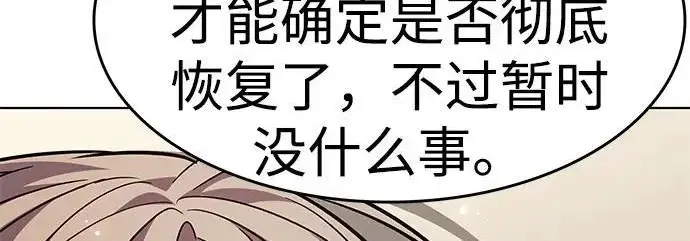 漫画《觉醒吧，铲屎官！》第403话第190张图