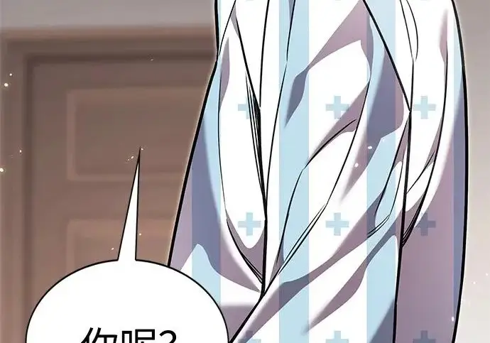 漫画《觉醒吧，铲屎官！》第403话第195张图