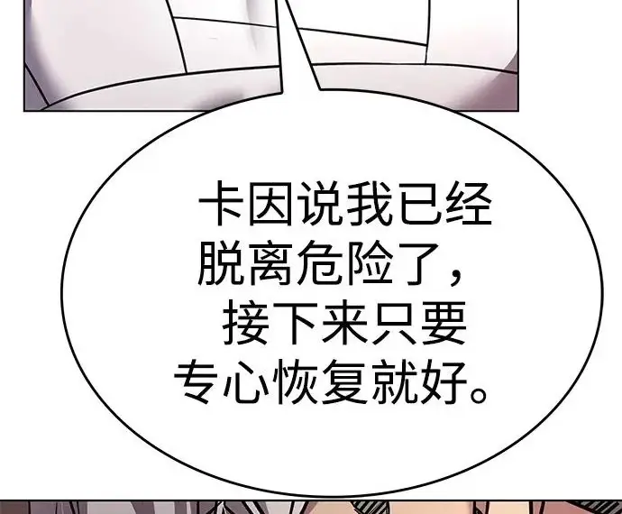 漫画《觉醒吧，铲屎官！》第403话第199张图