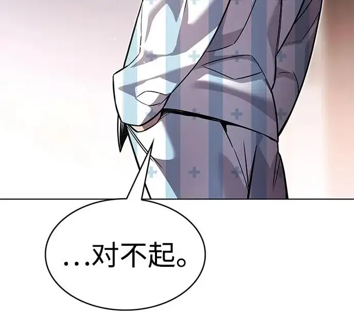 漫画《觉醒吧，铲屎官！》第403话第203张图