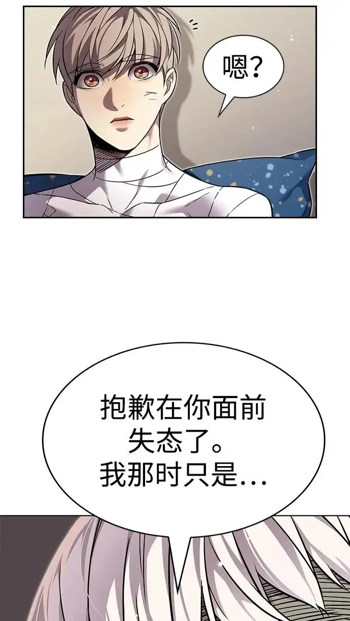 漫画《觉醒吧，铲屎官！》第403话第204张图