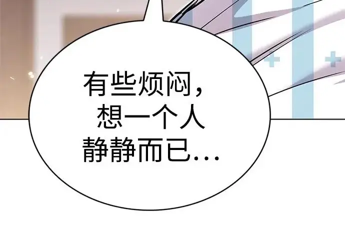 漫画《觉醒吧，铲屎官！》第403话第207张图