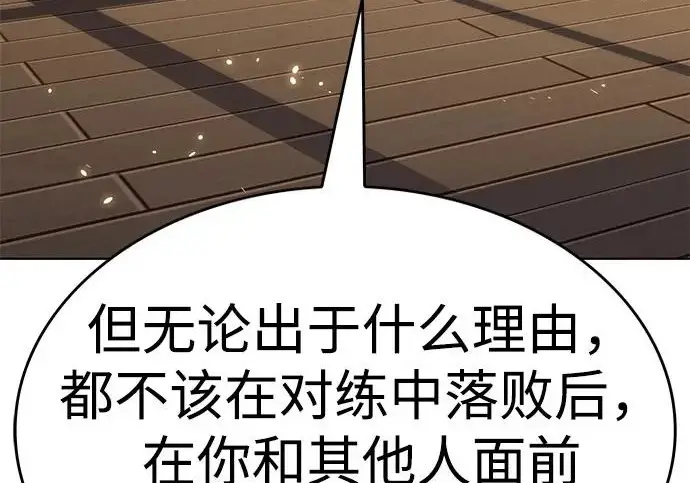 漫画《觉醒吧，铲屎官！》第403话第210张图
