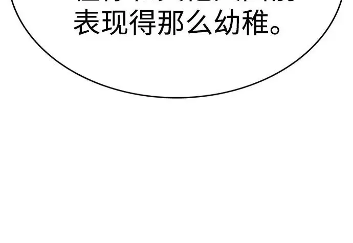 漫画《觉醒吧，铲屎官！》第403话第211张图