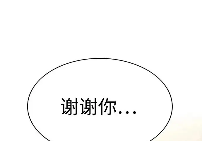 漫画《觉醒吧，铲屎官！》第403话第216张图