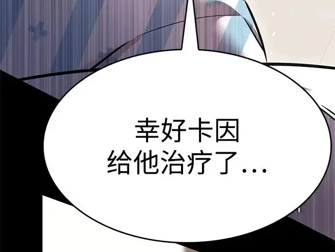 漫画《觉醒吧，铲屎官！》第403话第22张图