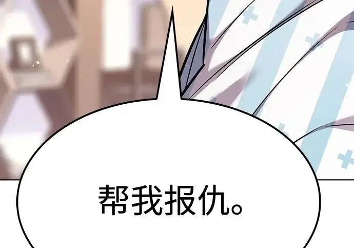 漫画《觉醒吧，铲屎官！》第403话第223张图