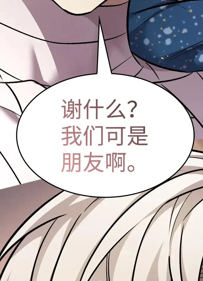 漫画《觉醒吧，铲屎官！》第403话第227张图