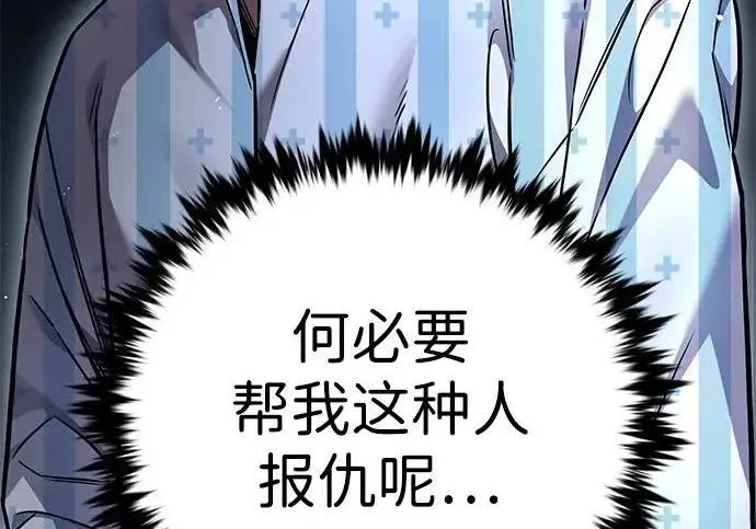 漫画《觉醒吧，铲屎官！》第403话第29张图