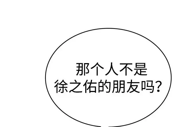 漫画《觉醒吧，铲屎官！》第403话第32张图