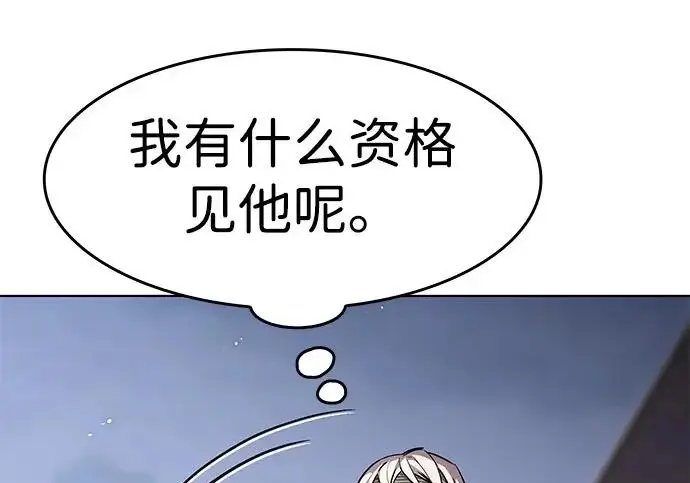 漫画《觉醒吧，铲屎官！》第403话第42张图