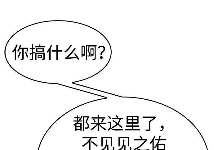 漫画《觉醒吧，铲屎官！》第403话第58张图