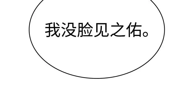 漫画《觉醒吧，铲屎官！》第403话第66张图