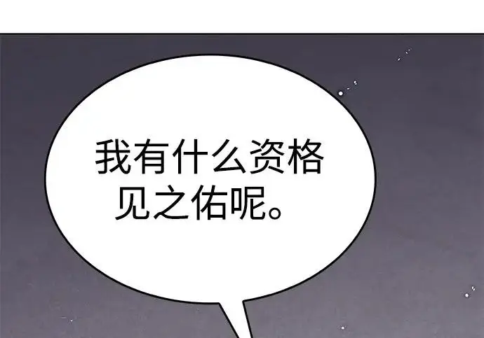 漫画《觉醒吧，铲屎官！》第403话第68张图