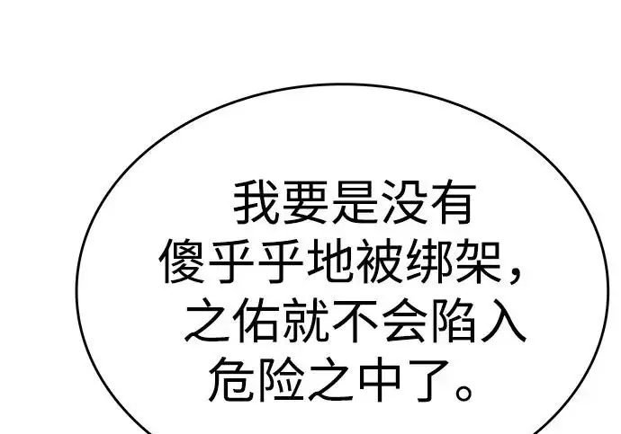 漫画《觉醒吧，铲屎官！》第403话第72张图