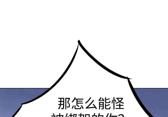 漫画《觉醒吧，铲屎官！》第403话第75张图