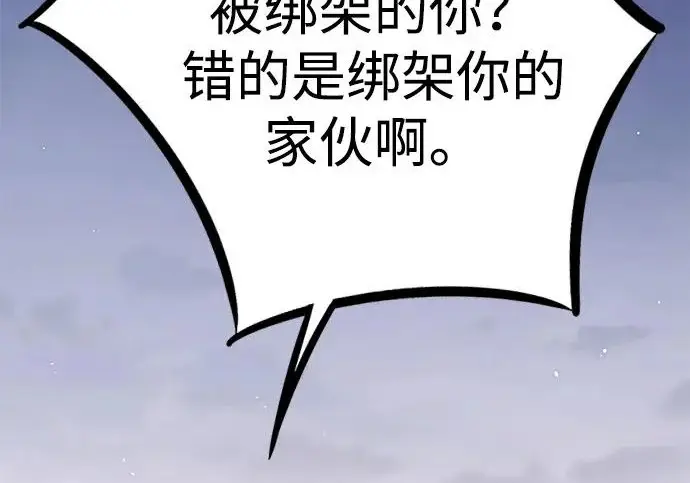 漫画《觉醒吧，铲屎官！》第403话第76张图