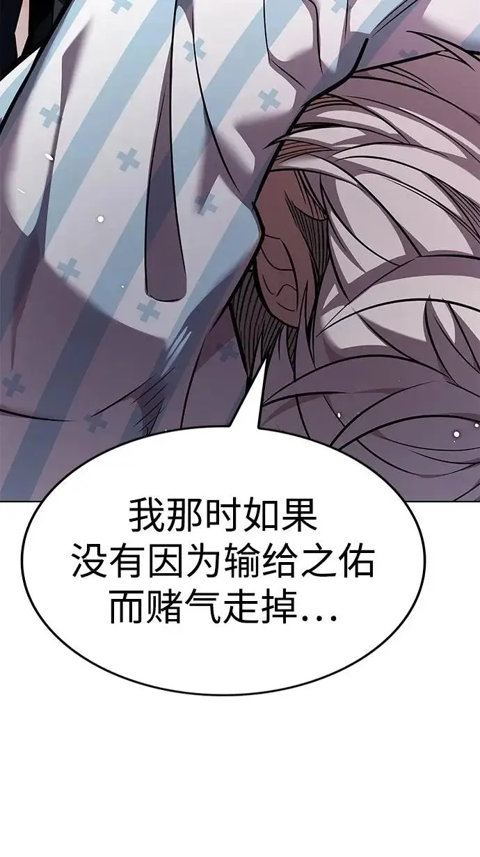 漫画《觉醒吧，铲屎官！》第403话第78张图