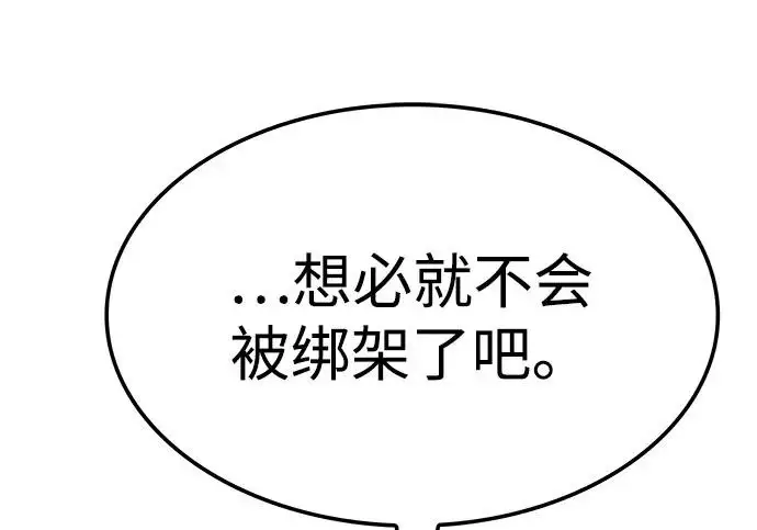 漫画《觉醒吧，铲屎官！》第403话第79张图