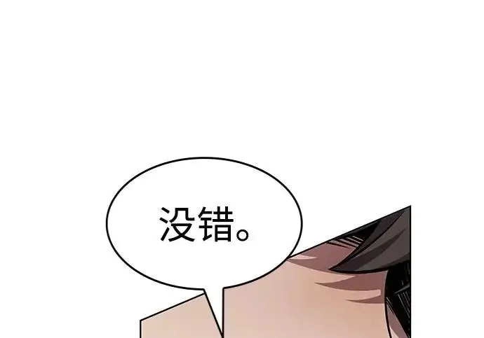 漫画《觉醒吧，铲屎官！》第403话第84张图