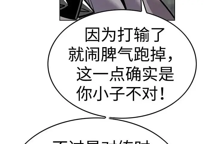漫画《觉醒吧，铲屎官！》第403话第86张图