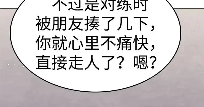 漫画《觉醒吧，铲屎官！》第403话第87张图
