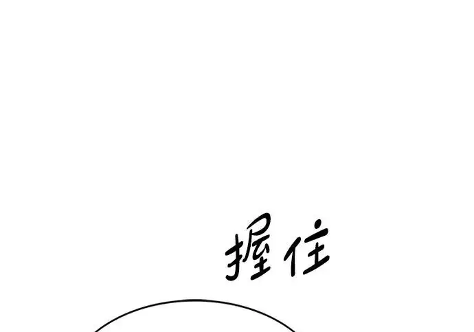 漫画《觉醒吧，铲屎官！》第403话第91张图