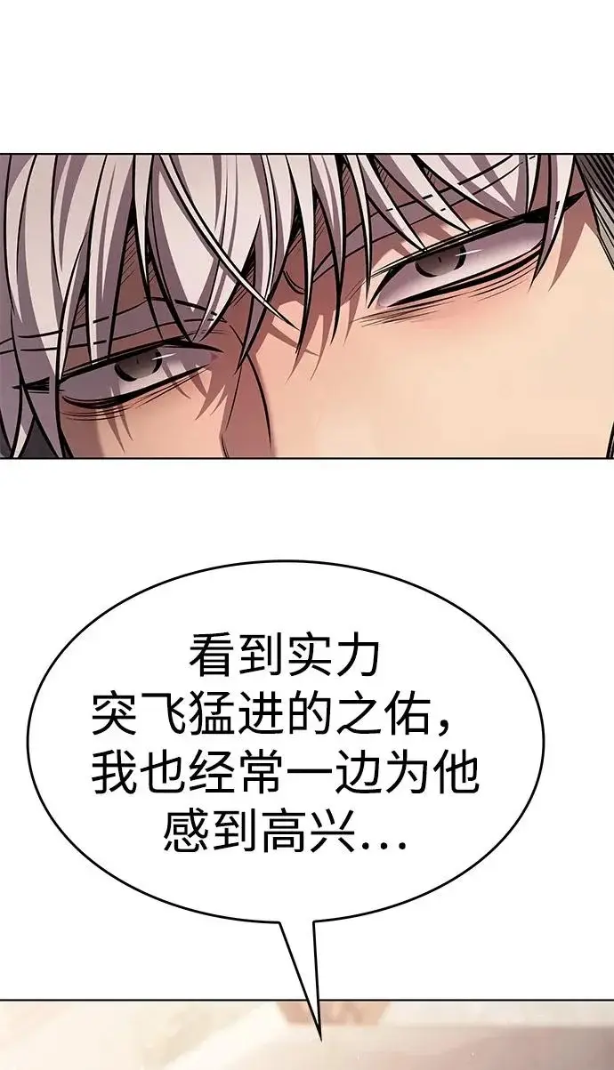 漫画《觉醒吧，铲屎官！》第403话第94张图