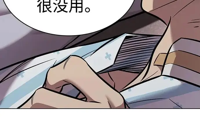 漫画《觉醒吧，铲屎官！》第403话第97张图
