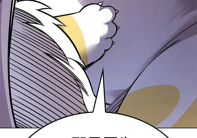 《觉醒吧，铲屎官！》第404话图105