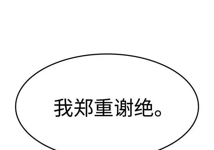 《觉醒吧，铲屎官！》第404话图118