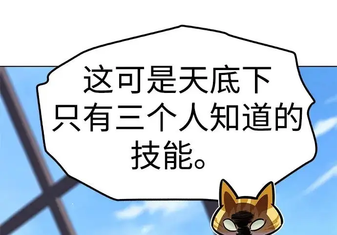 《觉醒吧，铲屎官！》第404话图126