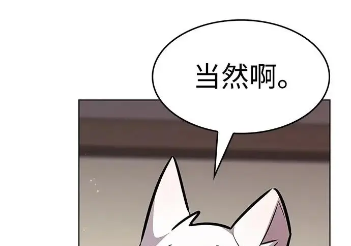 《觉醒吧，铲屎官！》第404话图13
