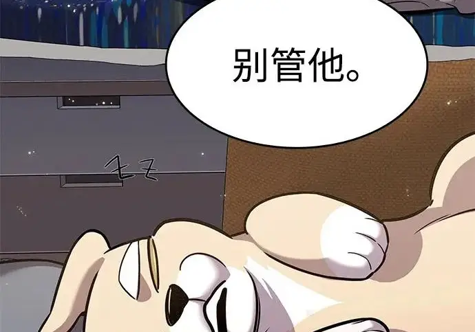 《觉醒吧，铲屎官！》第404话图132