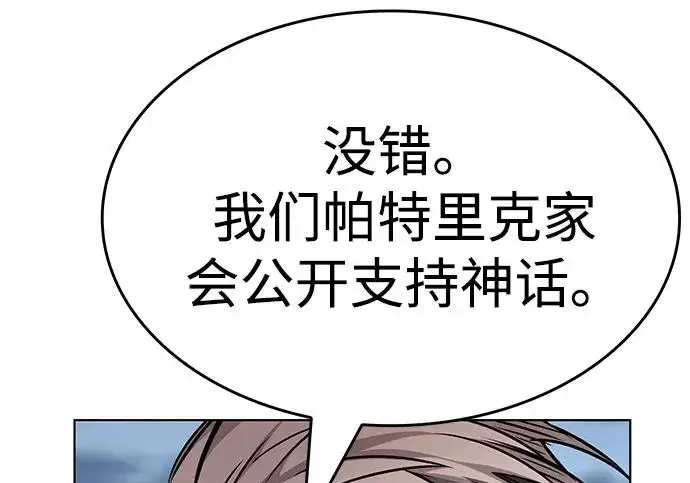 《觉醒吧，铲屎官！》第404话图150