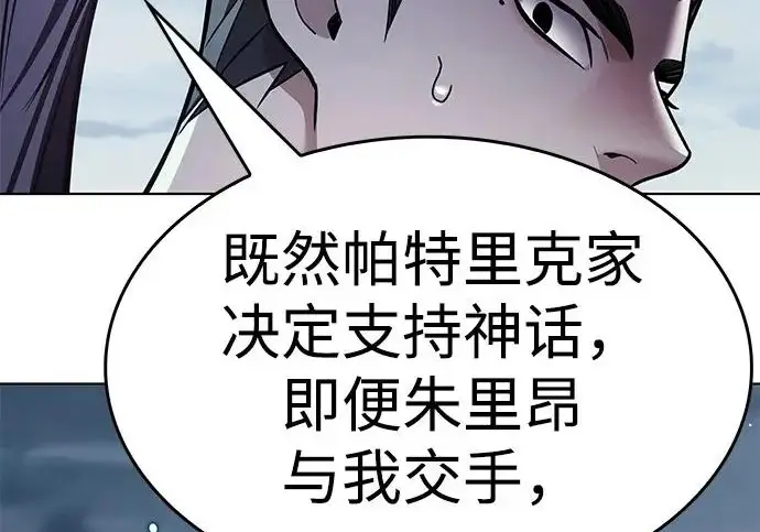 《觉醒吧，铲屎官！》第404话图165