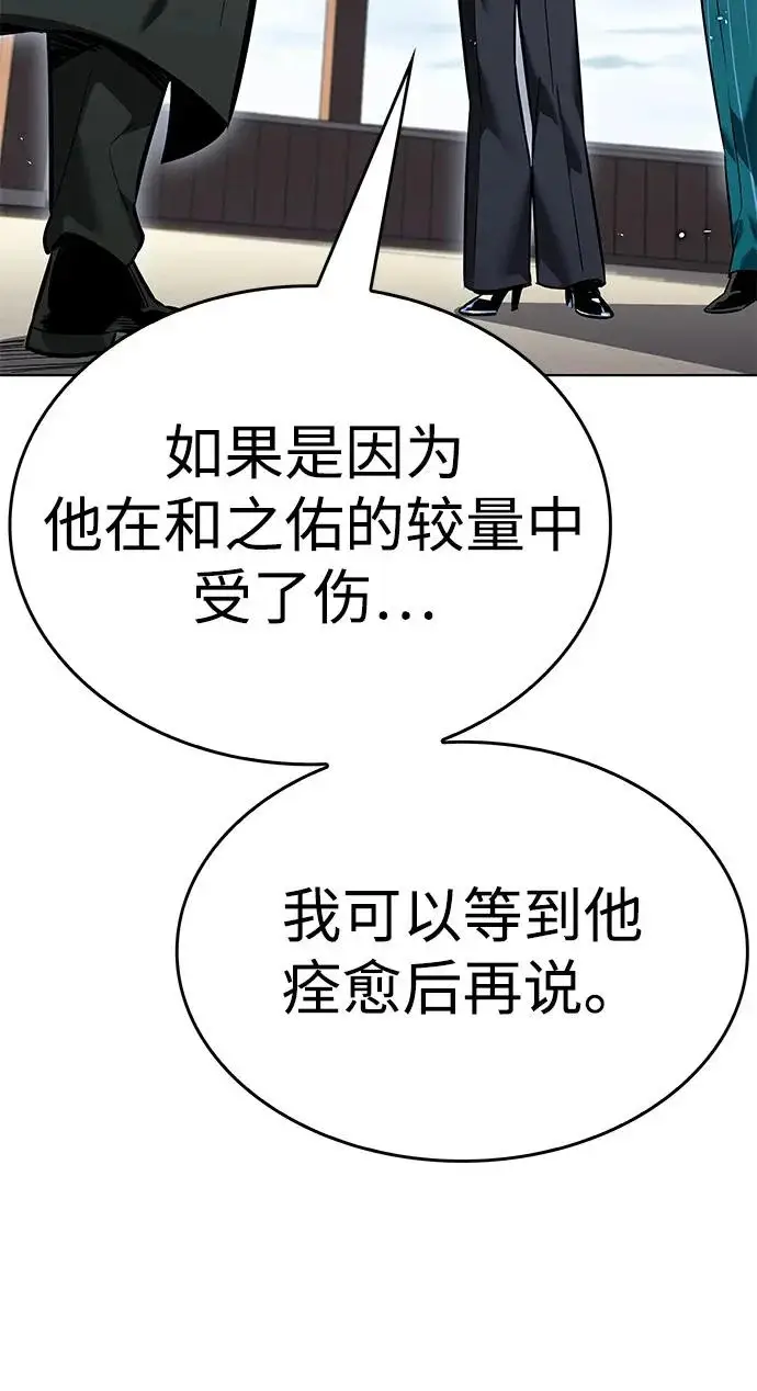 《觉醒吧，铲屎官！》第404话图176
