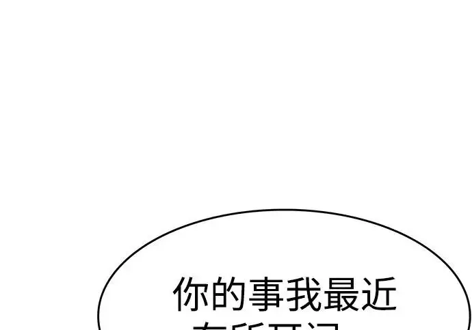 《觉醒吧，铲屎官！》第404话图187