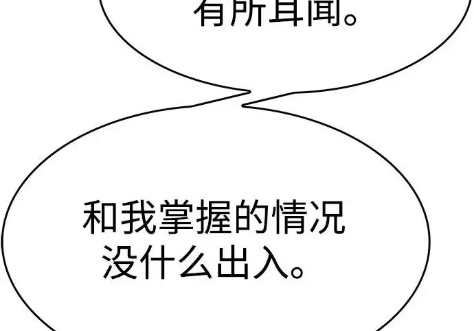 《觉醒吧，铲屎官！》第404话图188