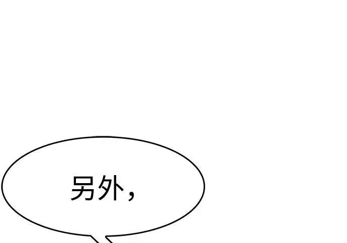 《觉醒吧，铲屎官！》第404话图195