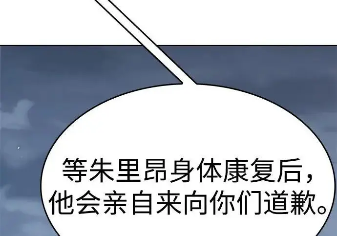 《觉醒吧，铲屎官！》第404话图196
