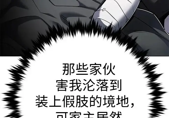 《觉醒吧，铲屎官！》第404话图214